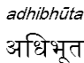 adhibhuta