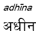 adhina