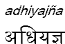 adhiyajna