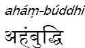 ahambuddhi