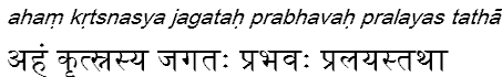 ahamkrtsnasyajagatahprabhavahpralayastatha