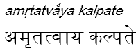 amrtatvayakalpate