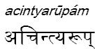 acintyarupam