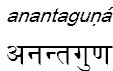anantaguna