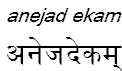 anejadekam