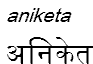 aniketa