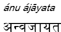 anuajayata