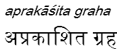 aprakasitagraha
