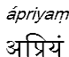 apriyam