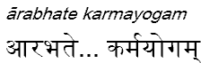 arabhatekarmayogam