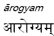 arogyam
