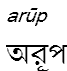 arup