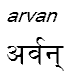 arvan