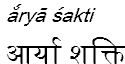 aryasakti