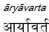 aryavarta