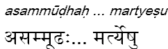 asammudhahmartyesu