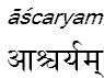 ascaryam