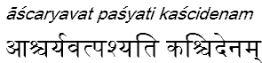 ascaryavatpasyatikascidenam
