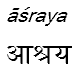 asraya