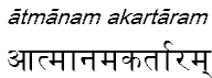 atmanamakartaram