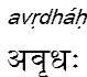 avrdhah