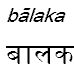 balaka