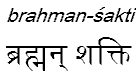 brahmansakti
