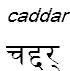 caddar