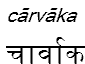 carvaka