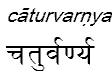 caturvarnya