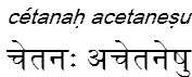 cetanahacetanesu
