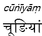 cuniyam
