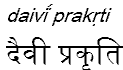 daiviprakrti