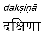 daksina