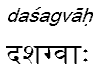 dasagvah