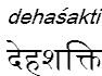 dehasakti