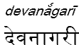 devanagari
