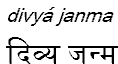 divyajanma