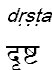 drsta