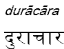duracara