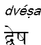 dvesa