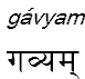 gavyam