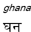 ghana