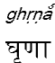 ghrna