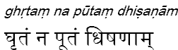 ghrtamnaputamdhisanam