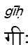 gih