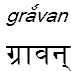 gravan