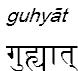guhyat