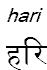 hari