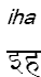 iha